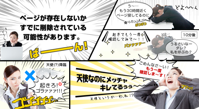 ページが存在しないかすでに削除されている可能性があります。